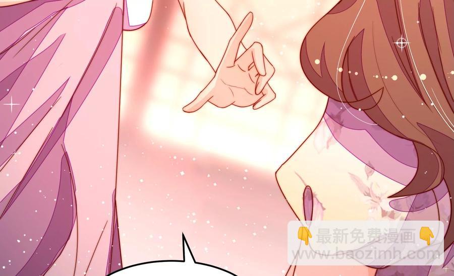 🍱少帅每天都在吃醋 第247话 威胁 第21页
