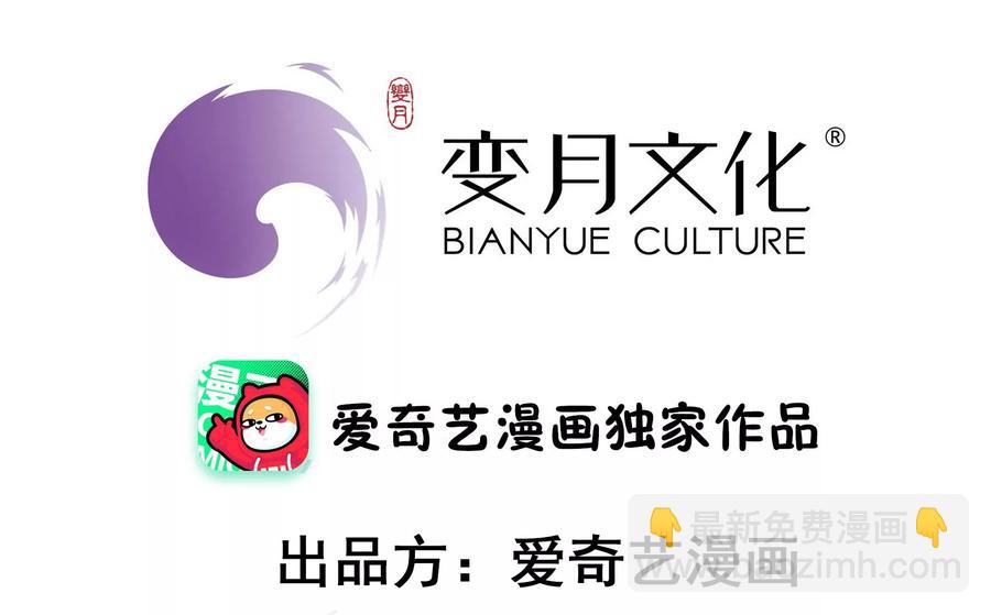 🍱少帅每天都在吃醋 第247话 威胁 第3页