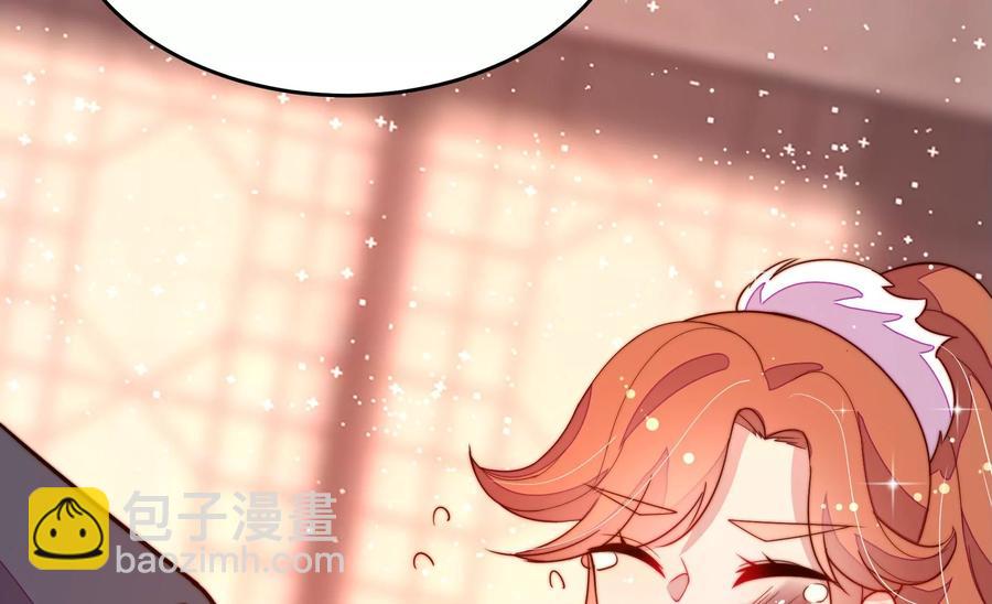 🍱少帅每天都在吃醋 第247话 威胁 第30页