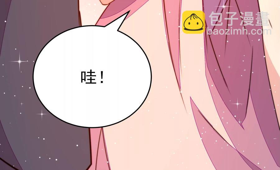 🍱少帅每天都在吃醋 第247话 威胁 第32页