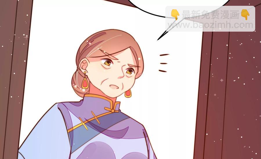 🍱少帅每天都在吃醋 第247话 威胁 第36页