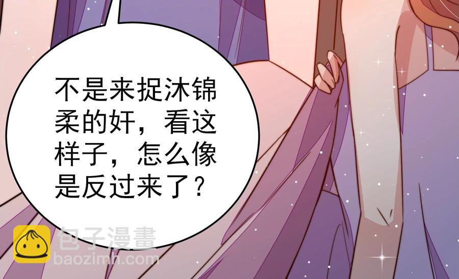 🍱少帅每天都在吃醋 第247话 威胁 第38页