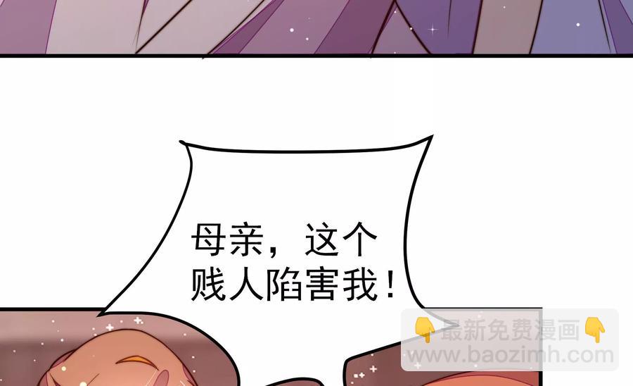🍱少帅每天都在吃醋 第247话 威胁 第39页
