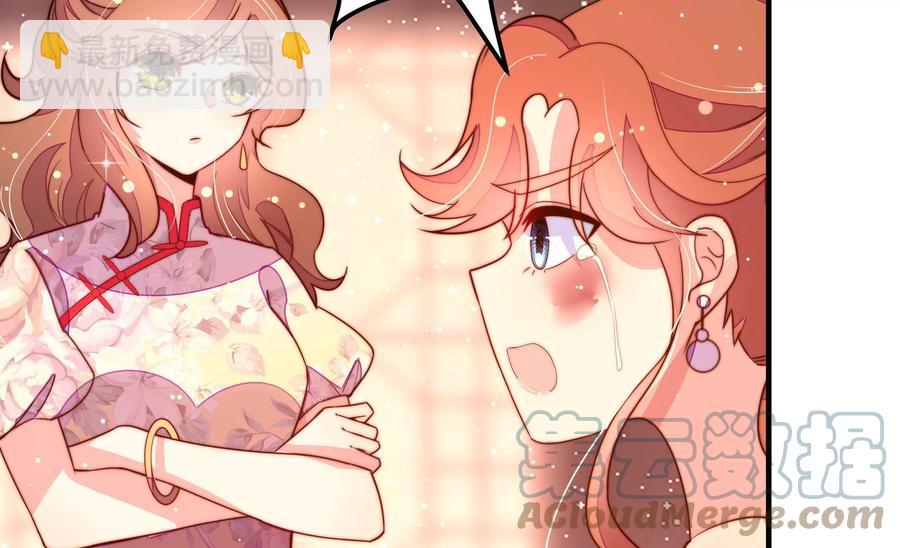 🍱少帅每天都在吃醋 第247话 威胁 第40页