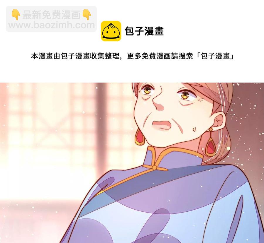 🍱少帅每天都在吃醋 第247话 威胁 第47页