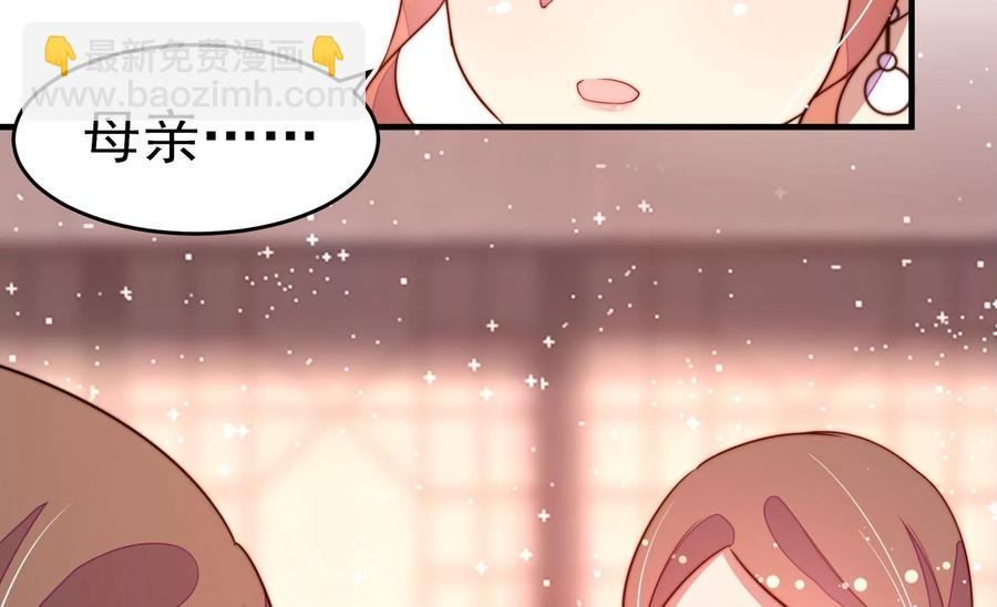 🍱少帅每天都在吃醋 第247话 威胁 第50页