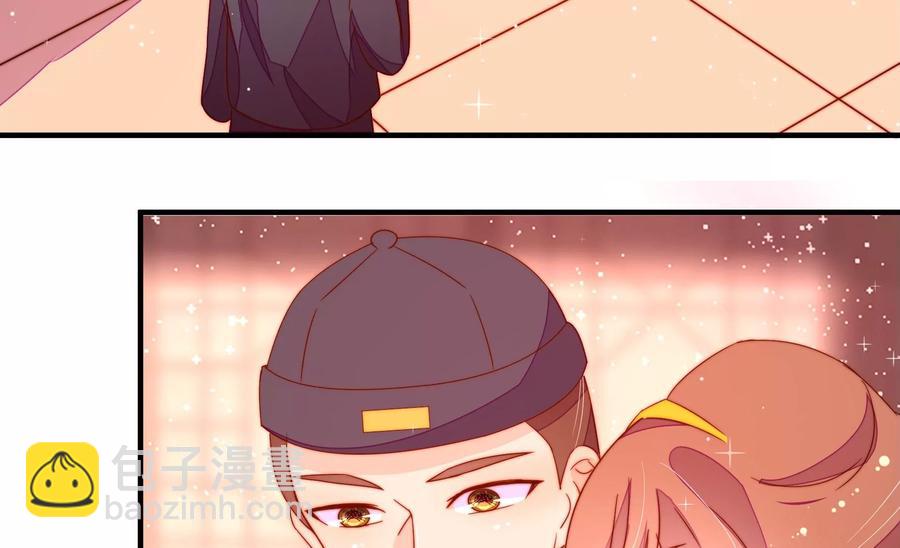 🍱少帅每天都在吃醋 第247话 威胁 第8页