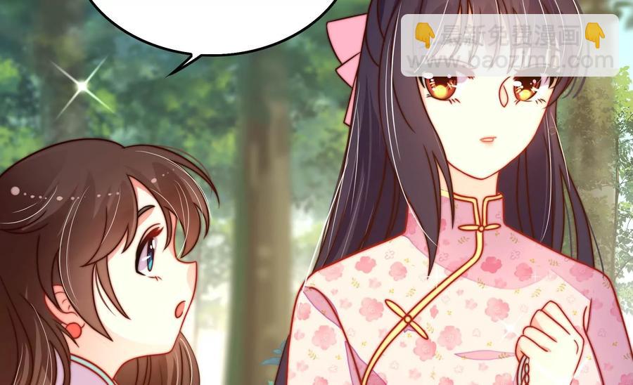 🍱少帅每天都在吃醋 第249话 是非因果 第17页