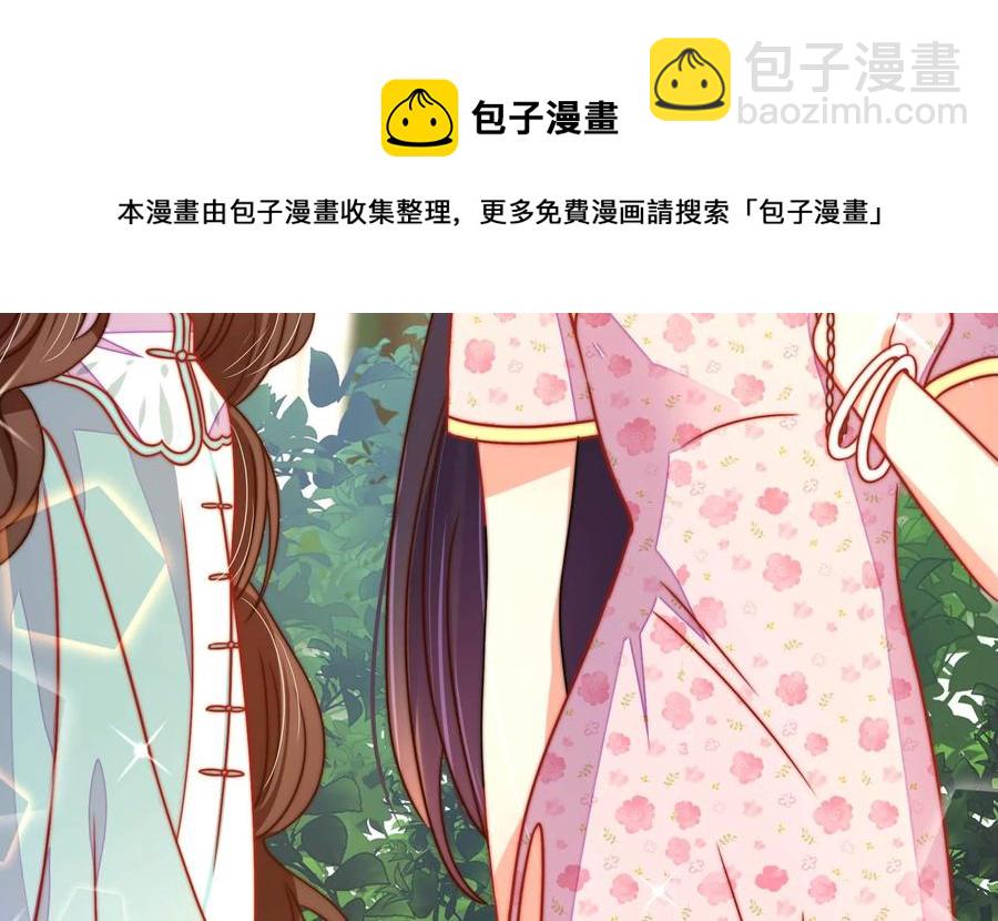 🍱少帅每天都在吃醋 第249话 是非因果 第18页