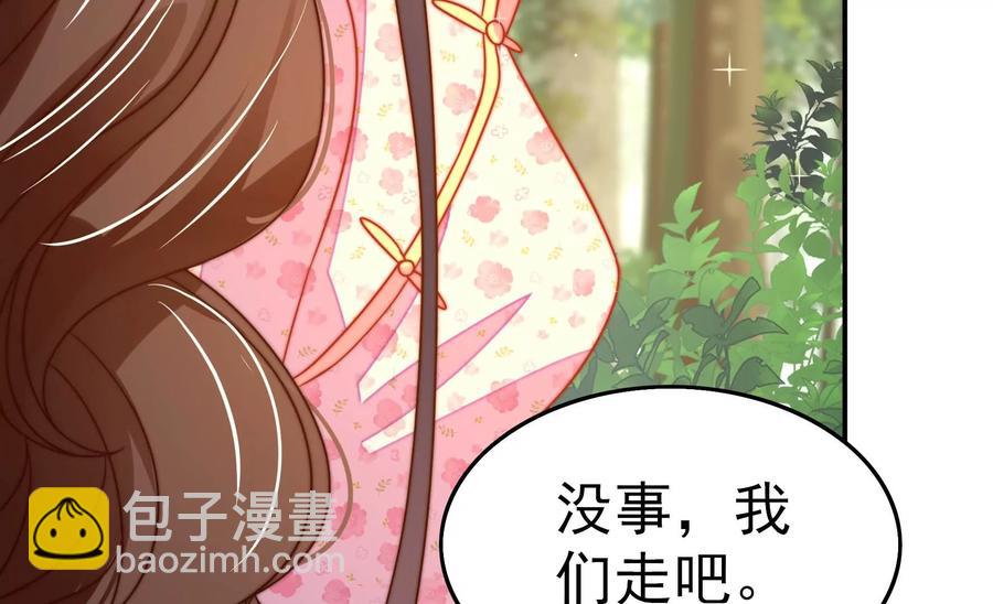 🍱少帅每天都在吃醋 第249话 是非因果 第21页