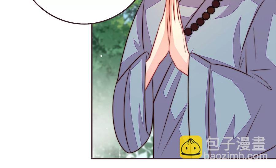 🍱少帅每天都在吃醋 第249话 是非因果 第26页