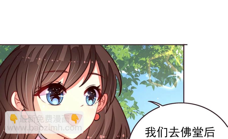 🍱少帅每天都在吃醋 第249话 是非因果 第27页