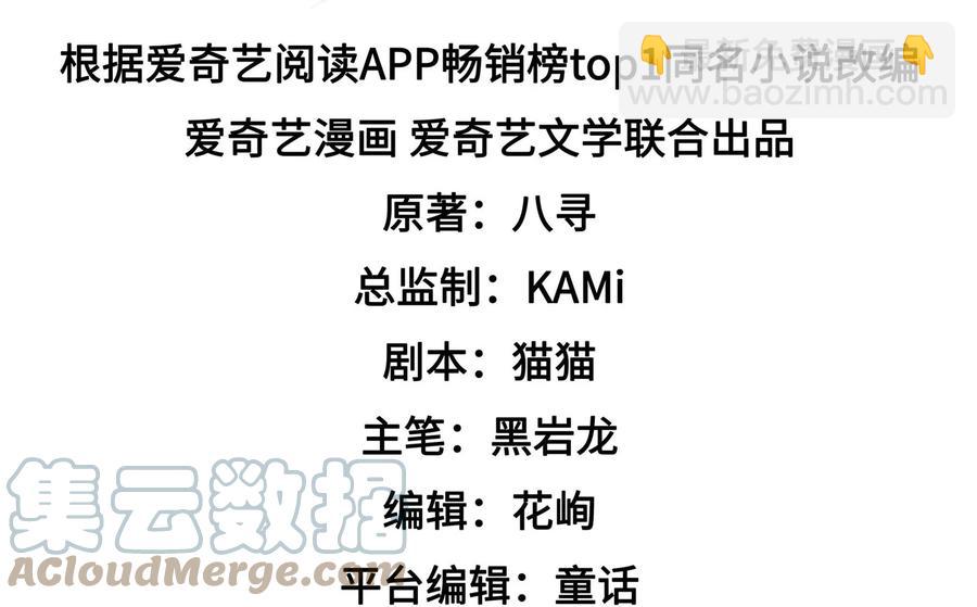 🍱少帅每天都在吃醋 第249话 是非因果 第4页