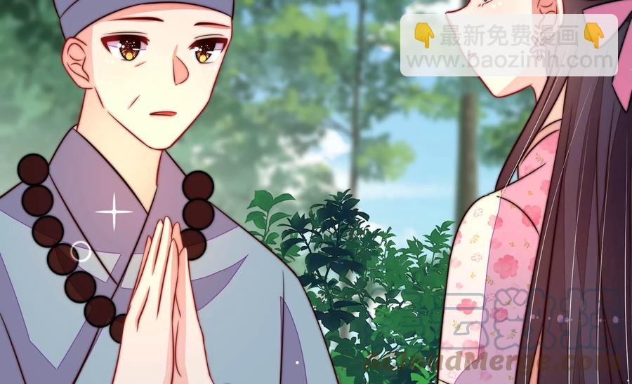 🍱少帅每天都在吃醋 第249话 是非因果 第40页