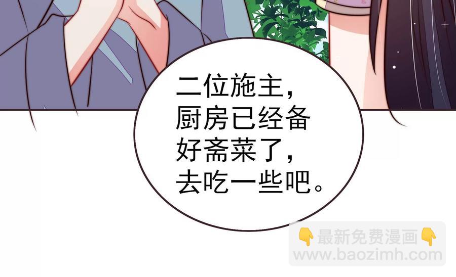 🍱少帅每天都在吃醋 第249话 是非因果 第41页
