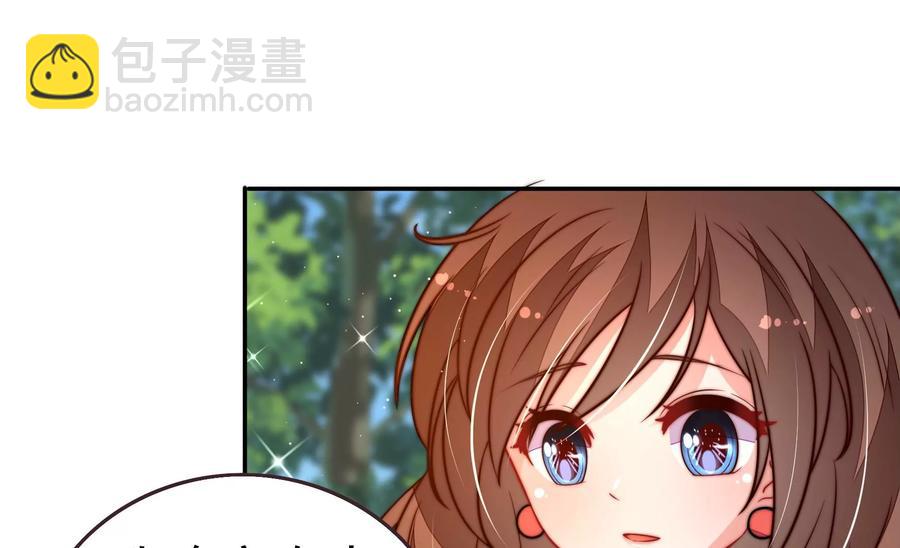 🍱少帅每天都在吃醋 第249话 是非因果 第44页