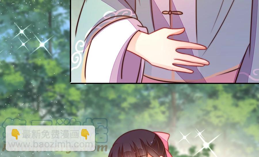 🍱少帅每天都在吃醋 第249话 是非因果 第46页