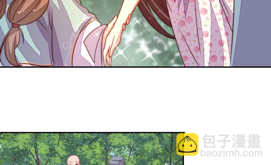 🍱少帅每天都在吃醋 第249话 是非因果 第48页