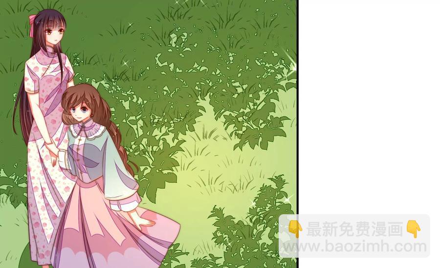 🍱少帅每天都在吃醋 第249话 是非因果 第50页