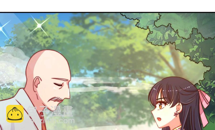 🍱少帅每天都在吃醋 第249话 是非因果 第6页