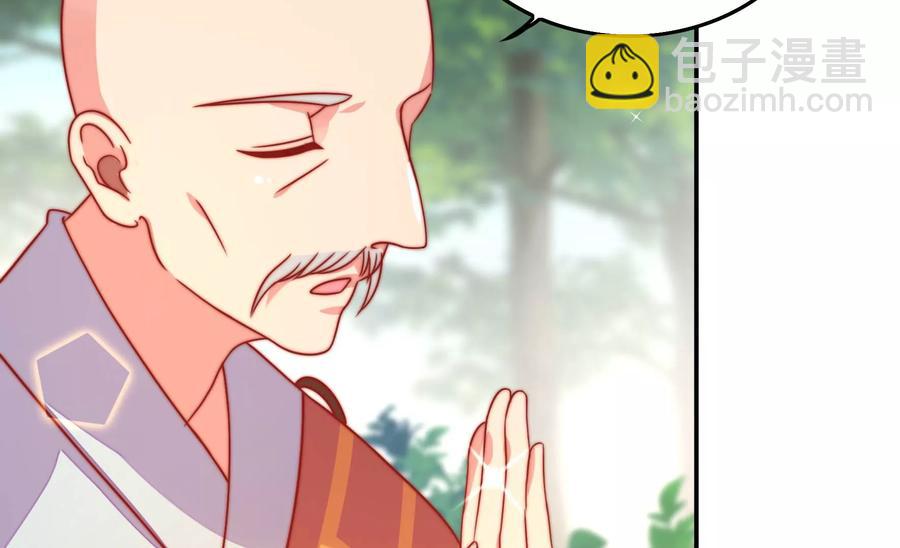 🍱少帅每天都在吃醋 第249话 是非因果 第9页