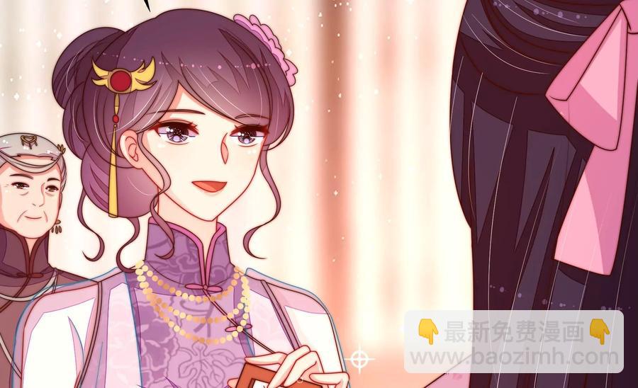 🍱少帅每天都在吃醋 第251话 喜事 第11页