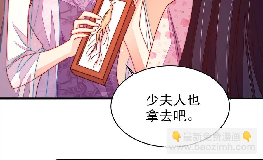 🍱少帅每天都在吃醋 第251话 喜事 第12页