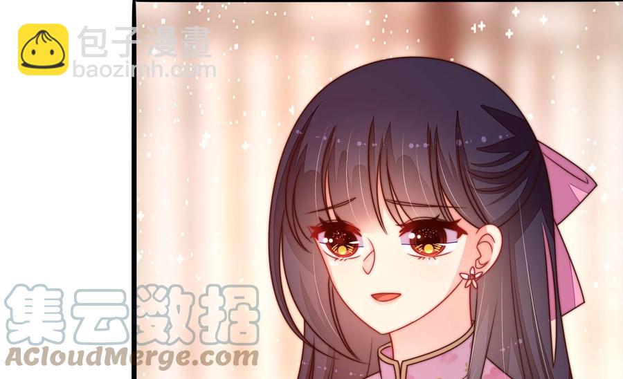 🍱少帅每天都在吃醋 第251话 喜事 第13页