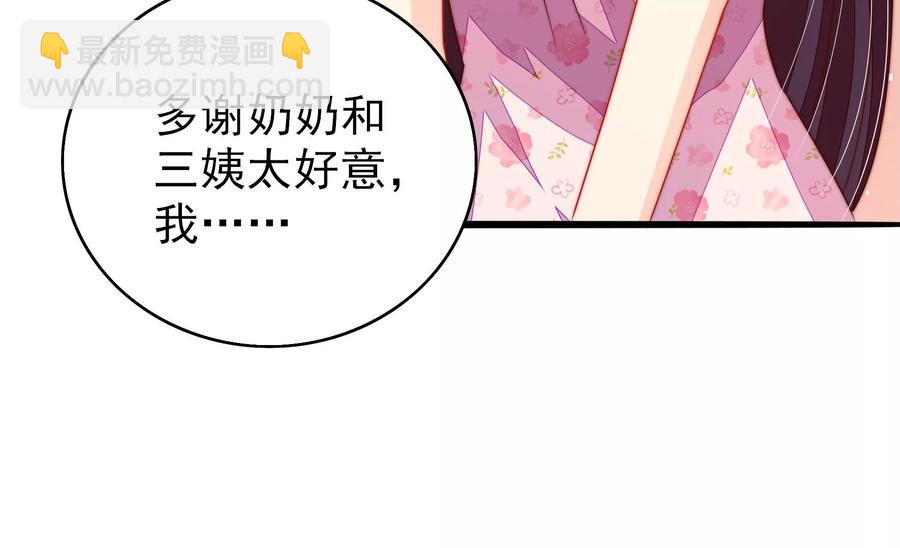 🍱少帅每天都在吃醋 第251话 喜事 第15页