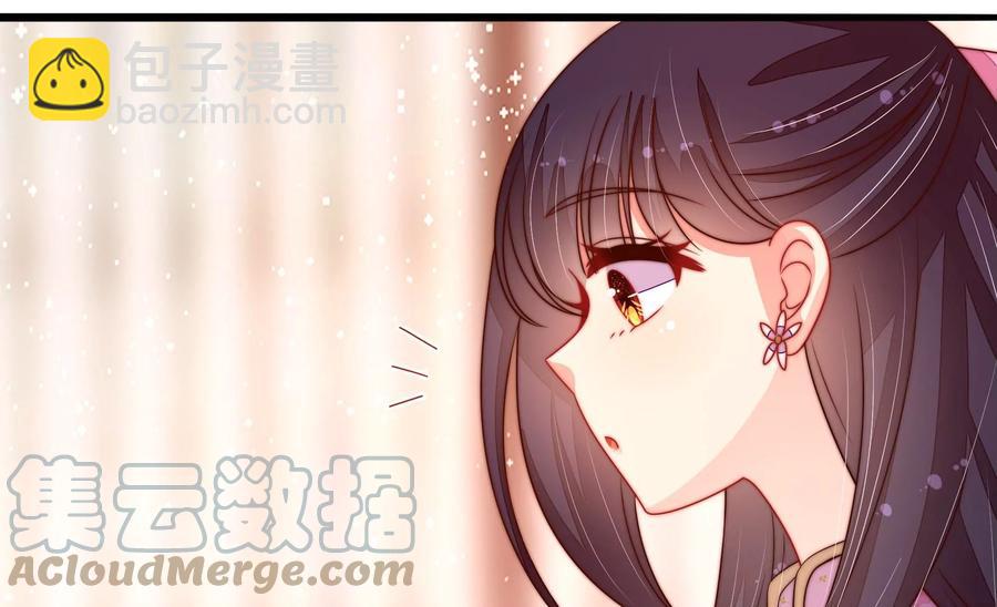 🍱少帅每天都在吃醋 第251话 喜事 第16页