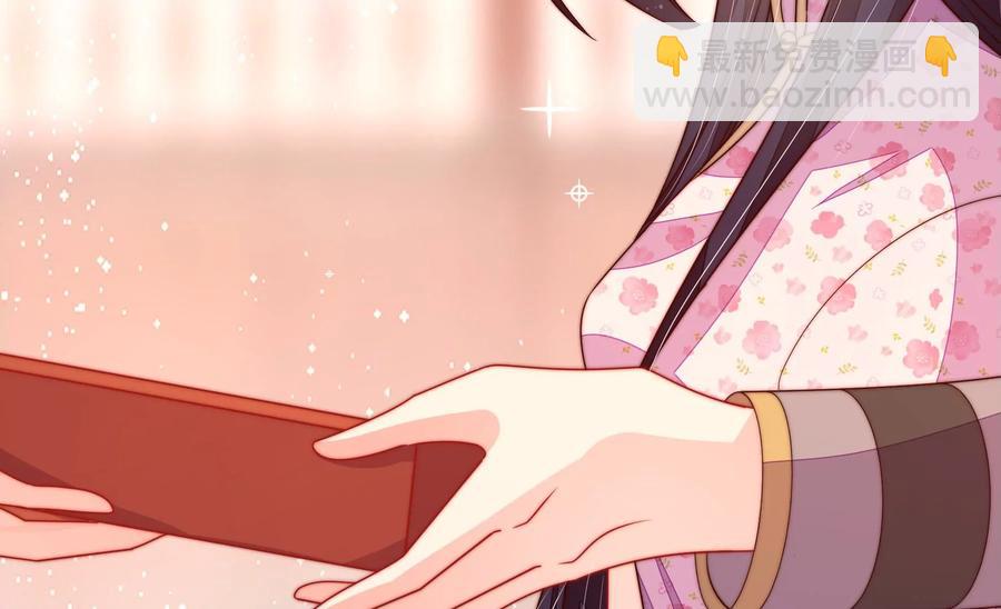 🍱少帅每天都在吃醋 第251话 喜事 第17页
