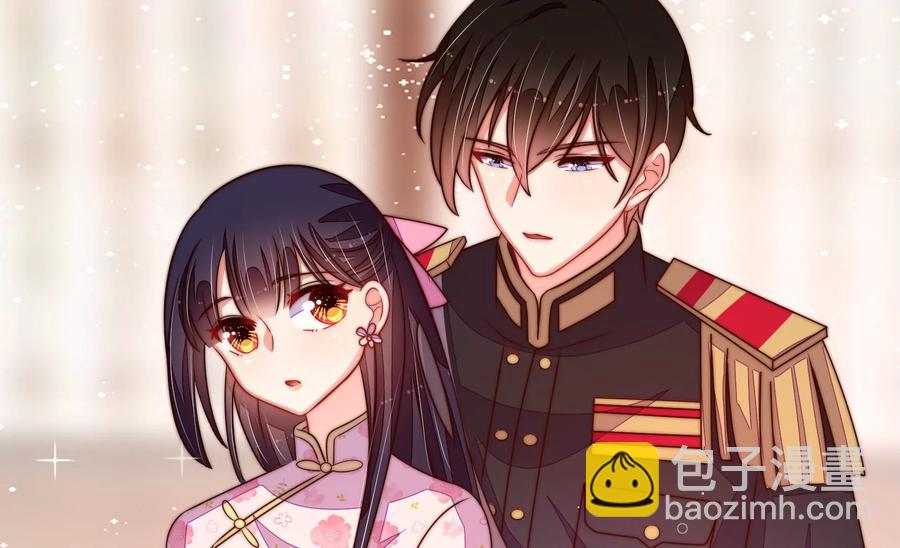 🍱少帅每天都在吃醋 第251话 喜事 第20页