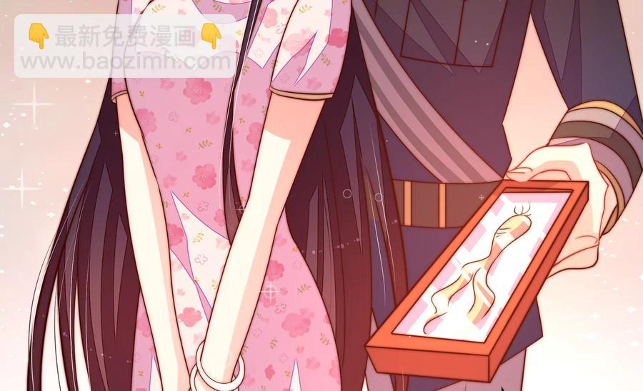 🍱少帅每天都在吃醋 第251话 喜事 第21页