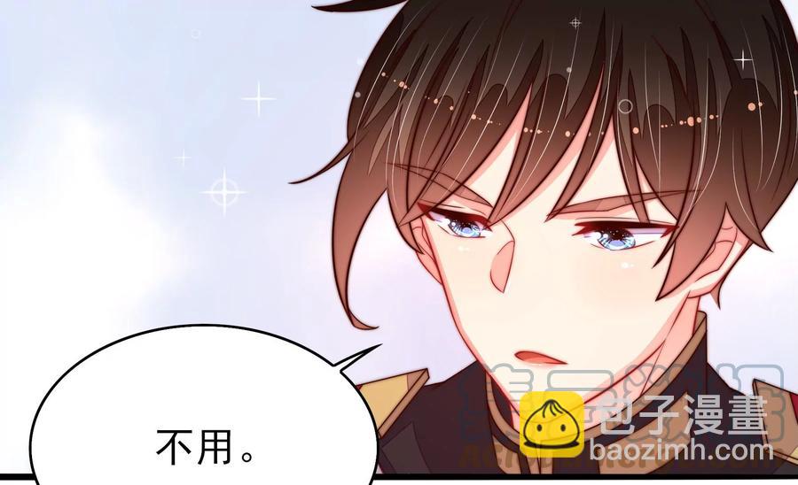 🍱少帅每天都在吃醋 第251话 喜事 第28页