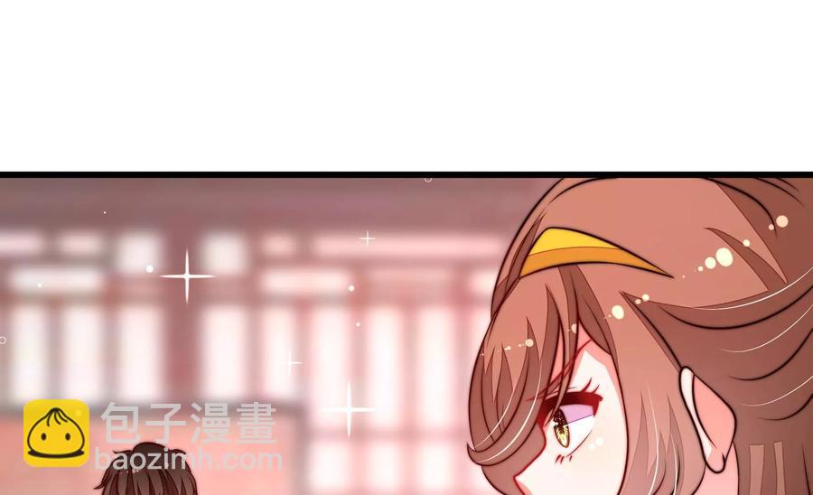 🍱少帅每天都在吃醋 第251话 喜事 第30页