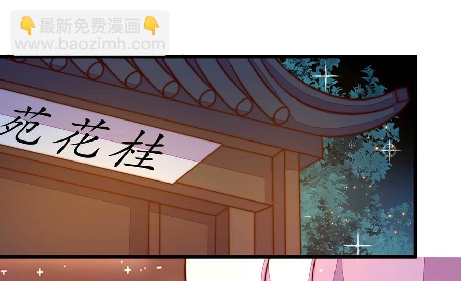 🍱少帅每天都在吃醋 第251话 喜事 第32页