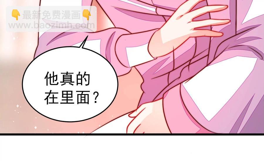 🍱少帅每天都在吃醋 第251话 喜事 第35页