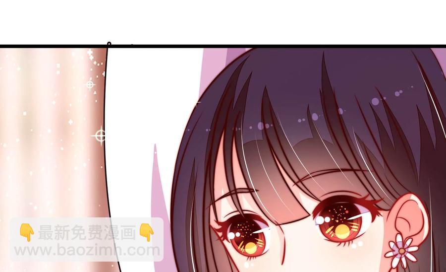 🍱少帅每天都在吃醋 第251话 喜事 第36页