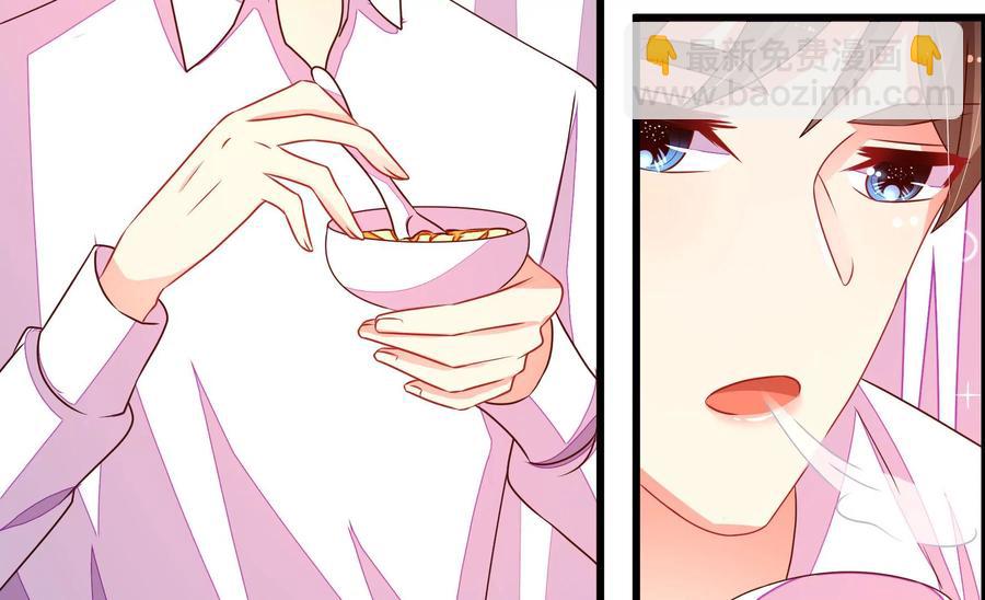 🍱少帅每天都在吃醋 第251话 喜事 第39页