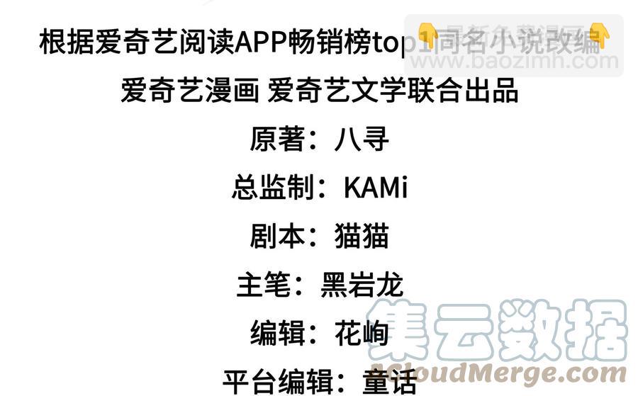 🍱少帅每天都在吃醋 第251话 喜事 第4页