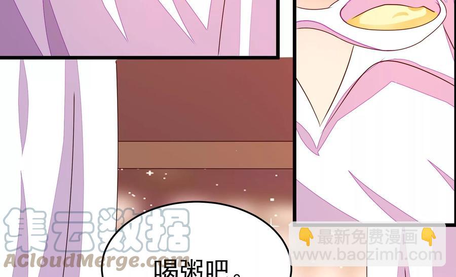 🍱少帅每天都在吃醋 第251话 喜事 第40页