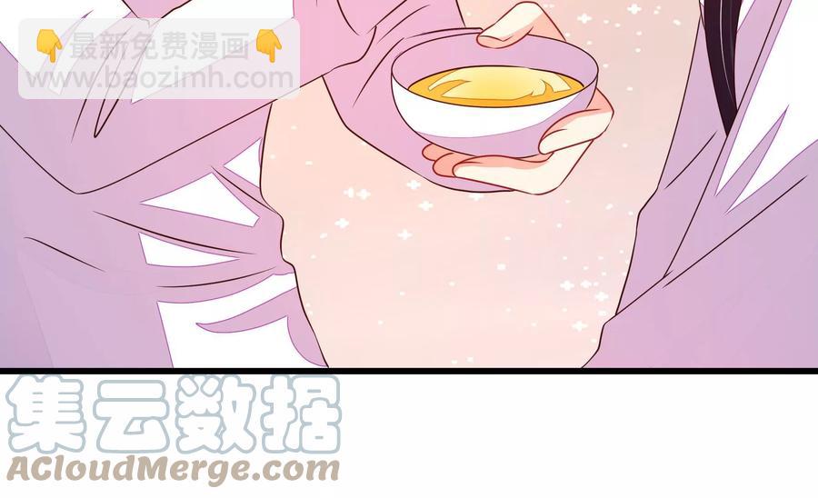 🍱少帅每天都在吃醋 第251话 喜事 第43页