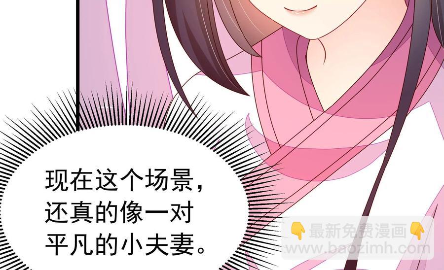 🍱少帅每天都在吃醋 第251话 喜事 第45页