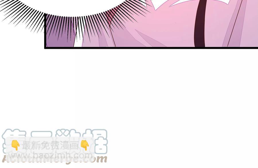 🍱少帅每天都在吃醋 第251话 喜事 第46页