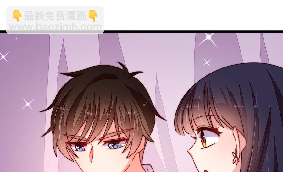 🍱少帅每天都在吃醋 第251话 喜事 第47页