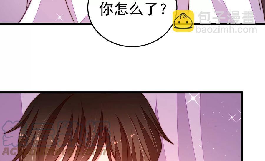 🍱少帅每天都在吃醋 第251话 喜事 第49页