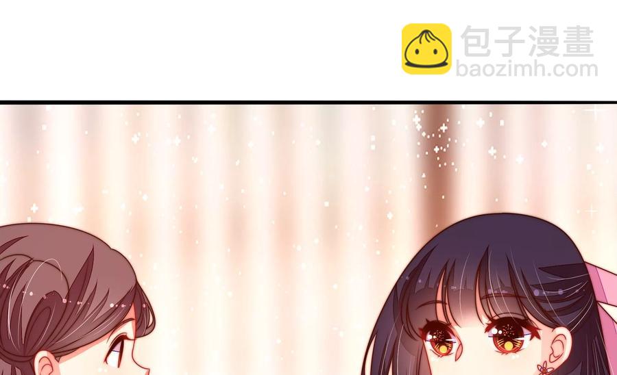 🍱少帅每天都在吃醋 第251话 喜事 第6页