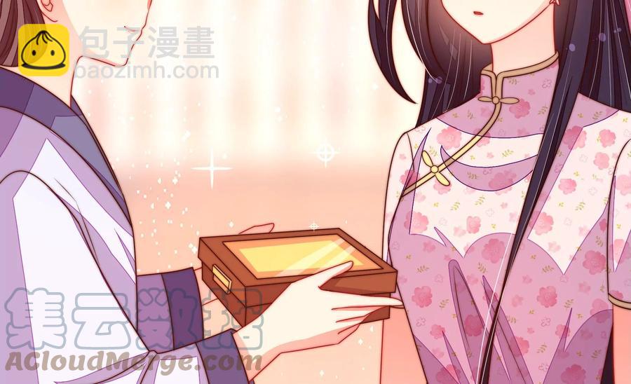 🍱少帅每天都在吃醋 第251话 喜事 第7页
