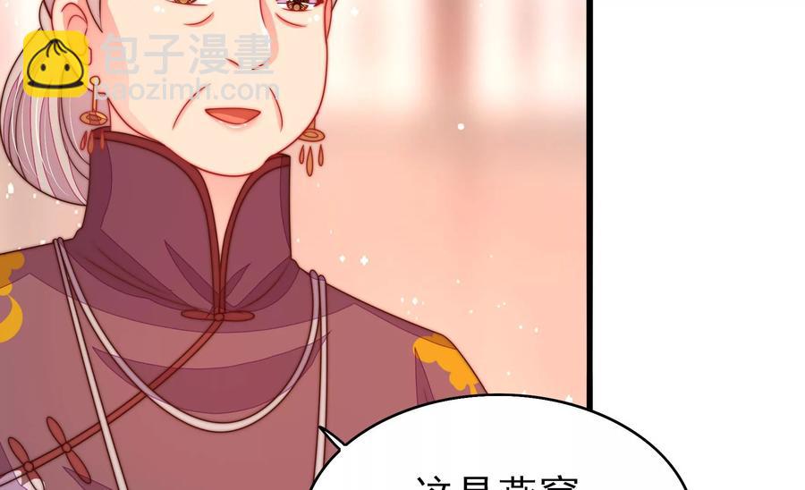 🍱少帅每天都在吃醋 第251话 喜事 第9页