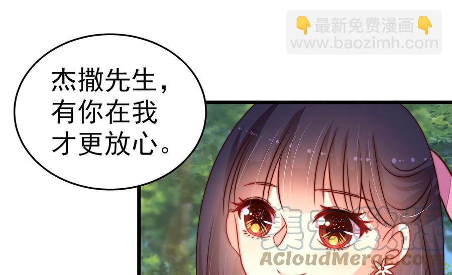 🍱少帅每天都在吃醋 第253话 乌鸦 第10页